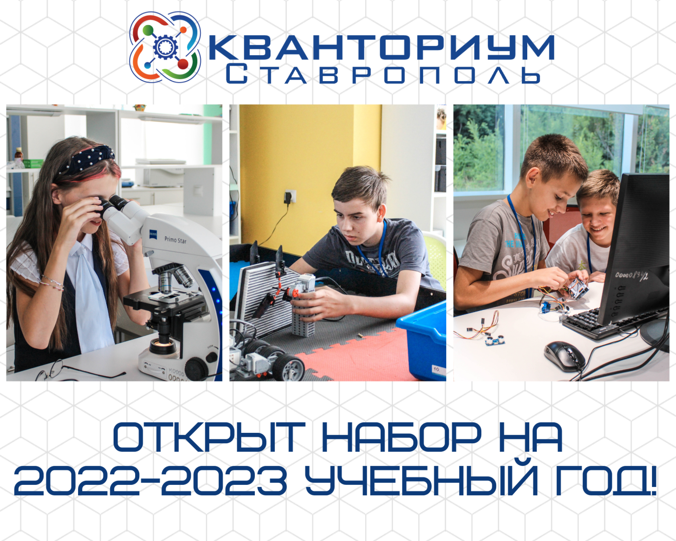 НАБОР НА НОВЫЙ УЧЕБНЫЙ ГОД ОТКРЫТ НАБОР НА НОВЫЙ УЧЕБНЫЙ ГОД ОТКРЫТ