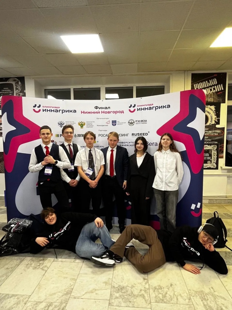 Финал Всероссийского конкурса «Иннагрика»
