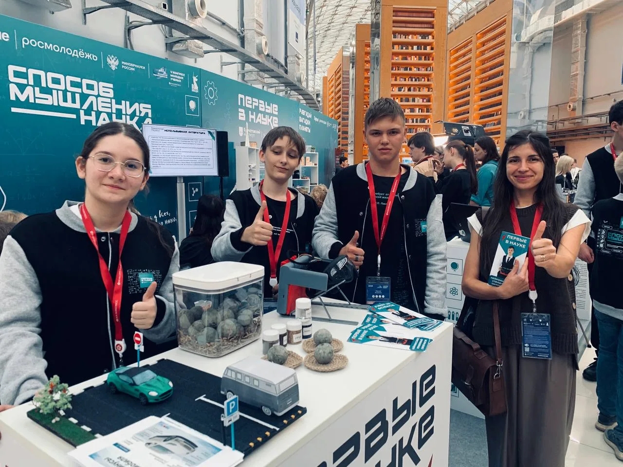 Конгресс молодых учёных