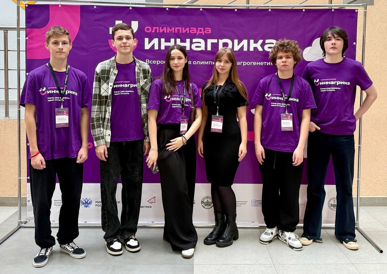 Полуфинал олимпиады «Иннагрика»: Старт дан!